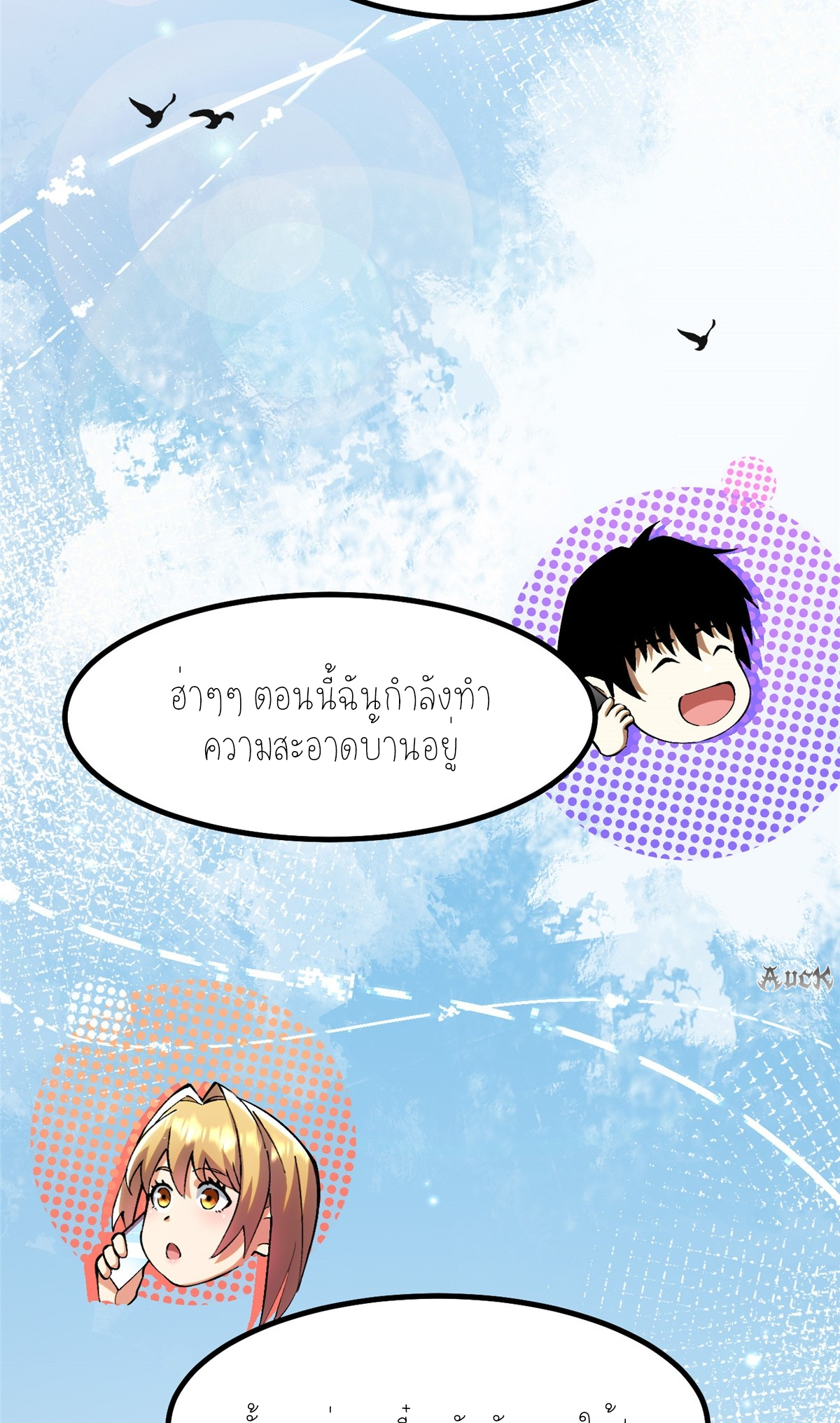 ไม่อยากเรียนทักษะ แห่งคำสาปเลย! ตอนที่ 22 หน้า 58