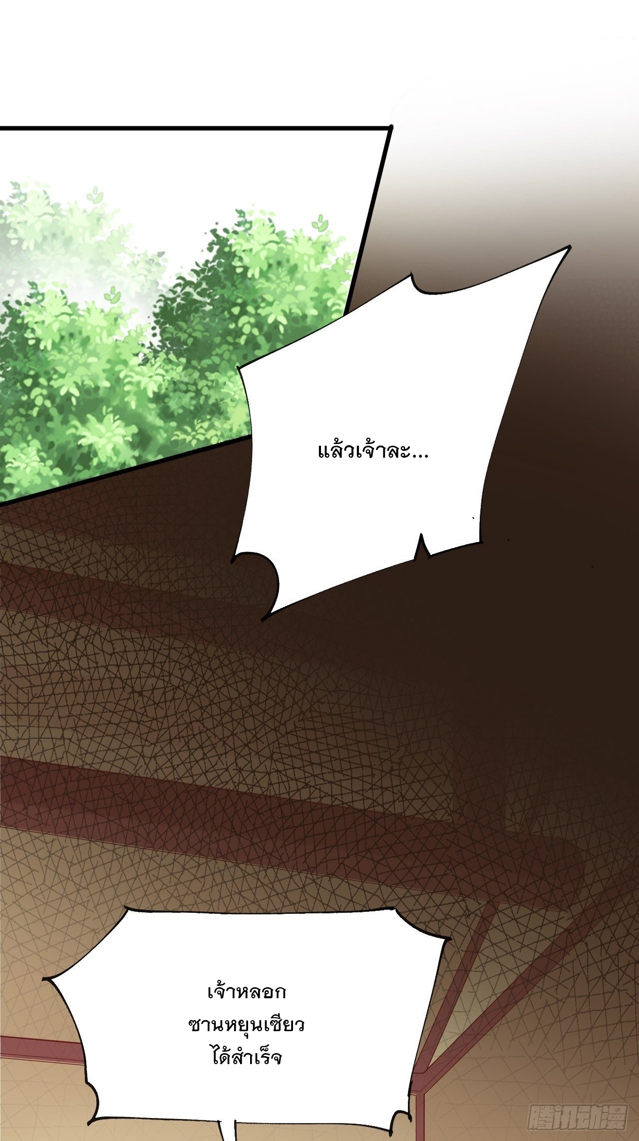 Becoming A God By Teaching Six Sisters - ข้ามีพี่สาวสุดแกร่งทั้งหกที่หาใครเทียบได้ ตอนที่ 8 หน้า 49