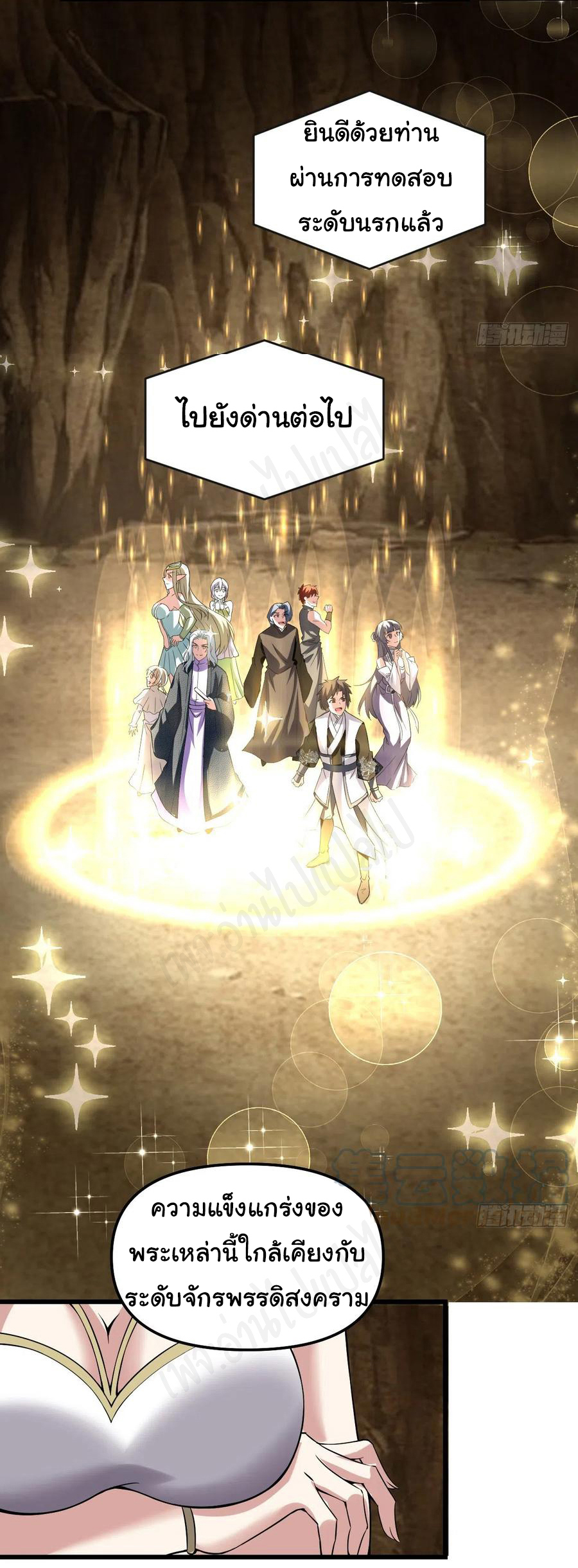 I might be a fake fairy ตอนที่ 215 หน้า 13