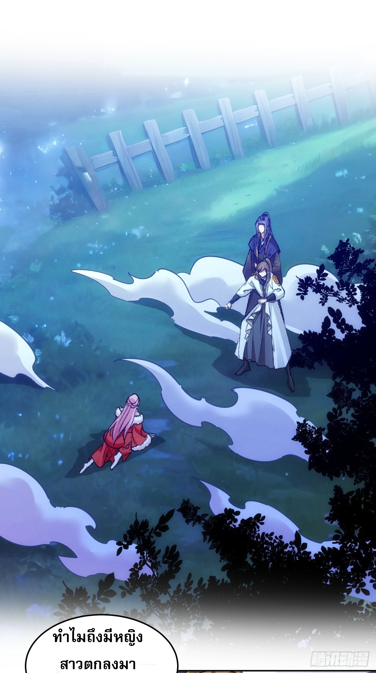 ข้าจะกำหนดชะตาตัวเอง ทันจีน ตอนที่ 177 หน้า 2