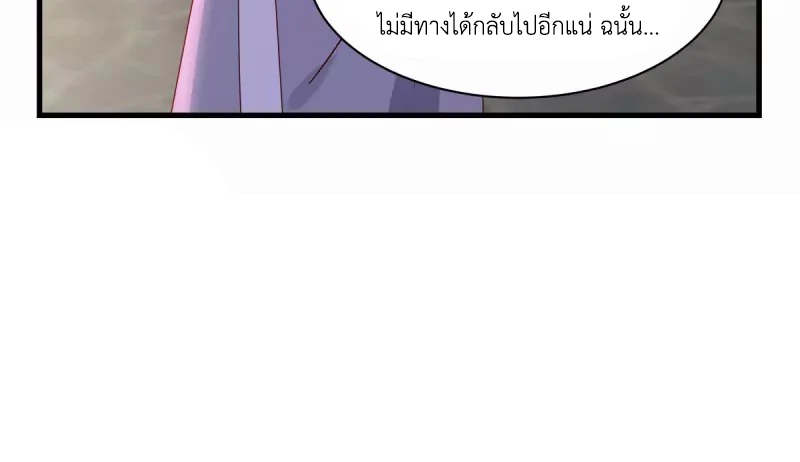 Chaos Alchemist (วิบัติการณ์เทพเซียนโอสถ) ตอนที่ 207 หน้า 19