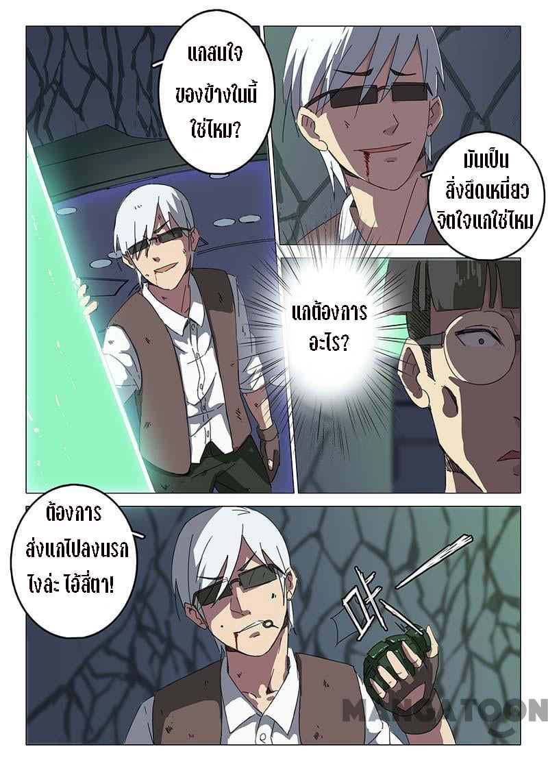 chromosome 47 โครโมโซมที่ 47 ตอนที่ 75 หน้า 2