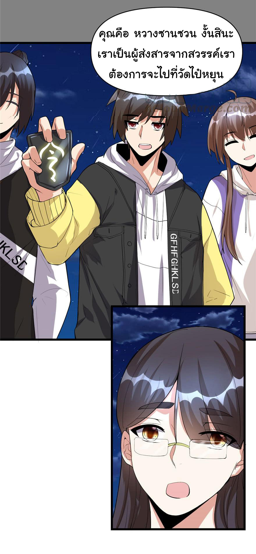 I might be a fake fairy ตอนที่ 34 หน้า 22