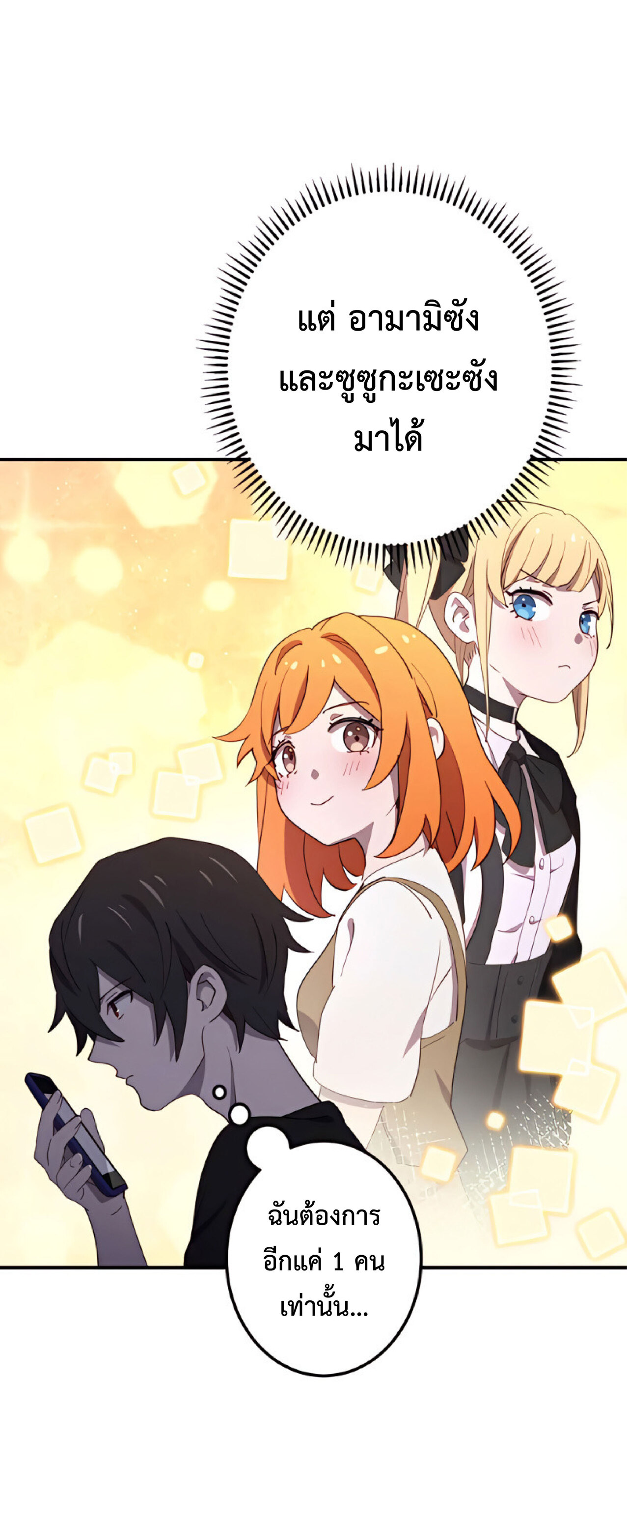 การกลับชาติมาเกิดของจอมเวทย์ต้องห้าม (Reincarnation of the Forbidden Archmage) ตอนที่ 24 หน้า 41