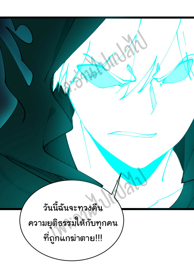 Sanjie Taobao Store ระบบร้านค้าเทพเจ้า ตอนที่ 110 หน้า 31