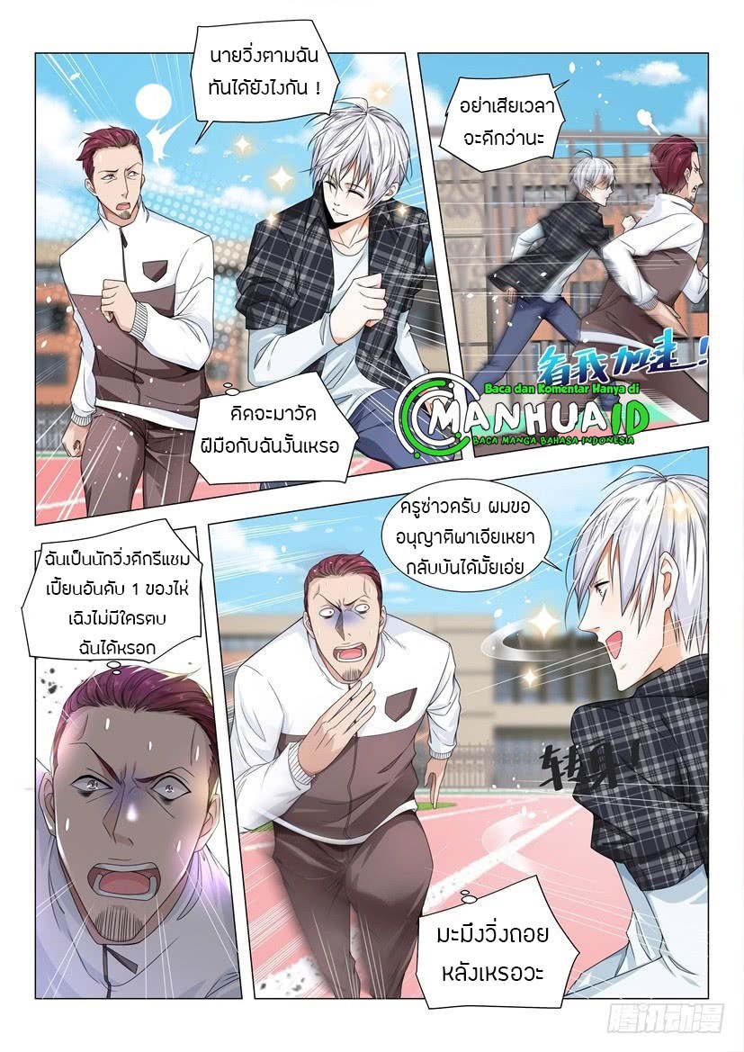 Divine Hero’s Skyfall System ตอนที่ 38 หน้า 15