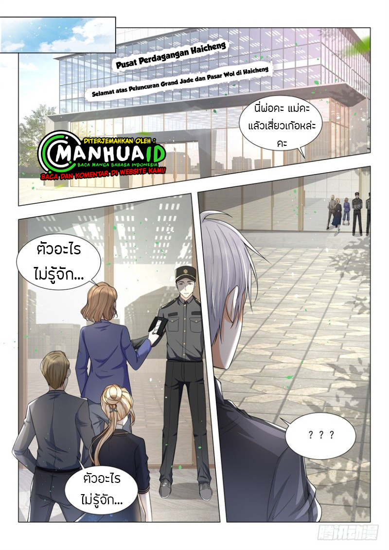 Divine Hero’s Skyfall System ตอนที่ 56 หน้า 12