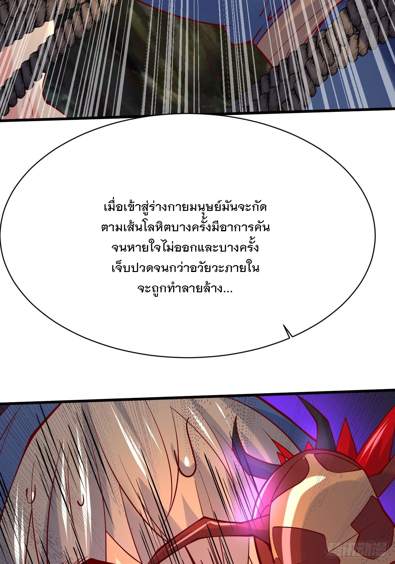 Becoming A God By Teaching Six Sisters - ข้ามีพี่สาวสุดแกร่งทั้งหกที่หาใครเทียบได้ ตอนที่ 6 หน้า 10