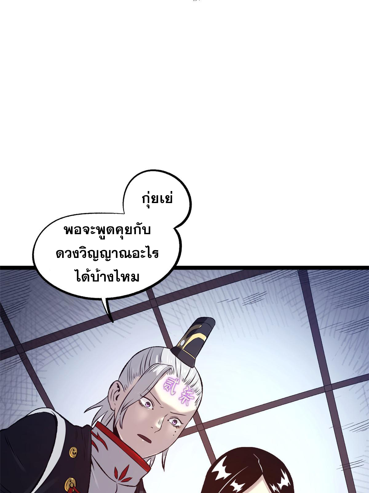 สายลับคนแรกในประวัติศาสตร์ ตอนที่ 26 หน้า 22