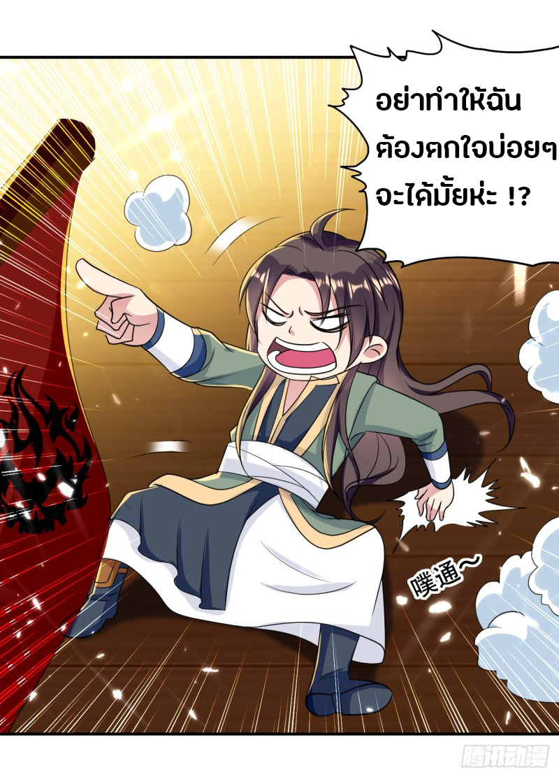 The ultimate son-in-law from different world ตอนที่ 11 หน้า 8