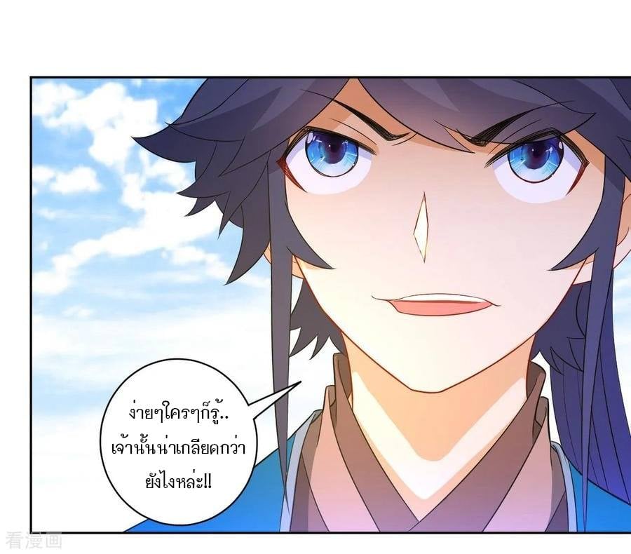 ข้ารับใช้ชั้นหนึ่ง ตอนที่ 43 หน้า 12
