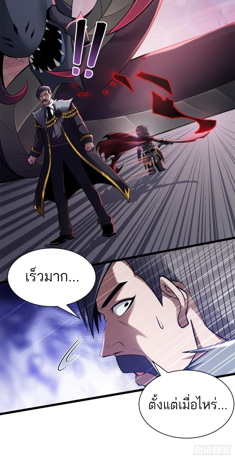 โคตรเทพร้านสัตว์อสูร ตอนที่ 48 หน้า 27