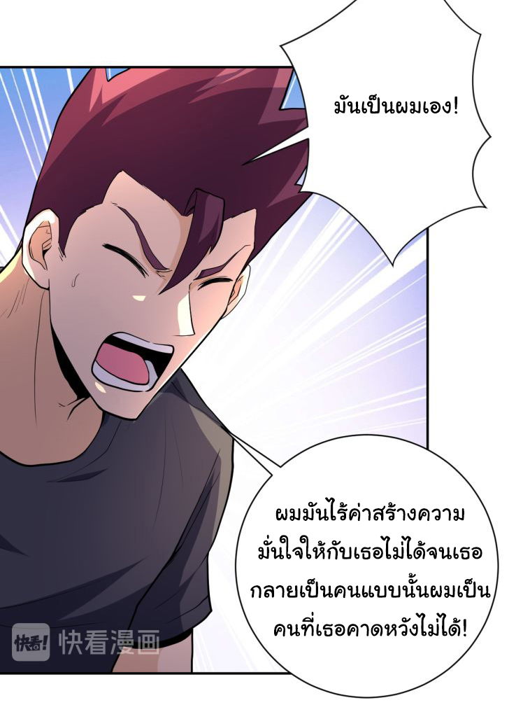 Apocalyptic Super System ตอนที่ 155 หน้า 12