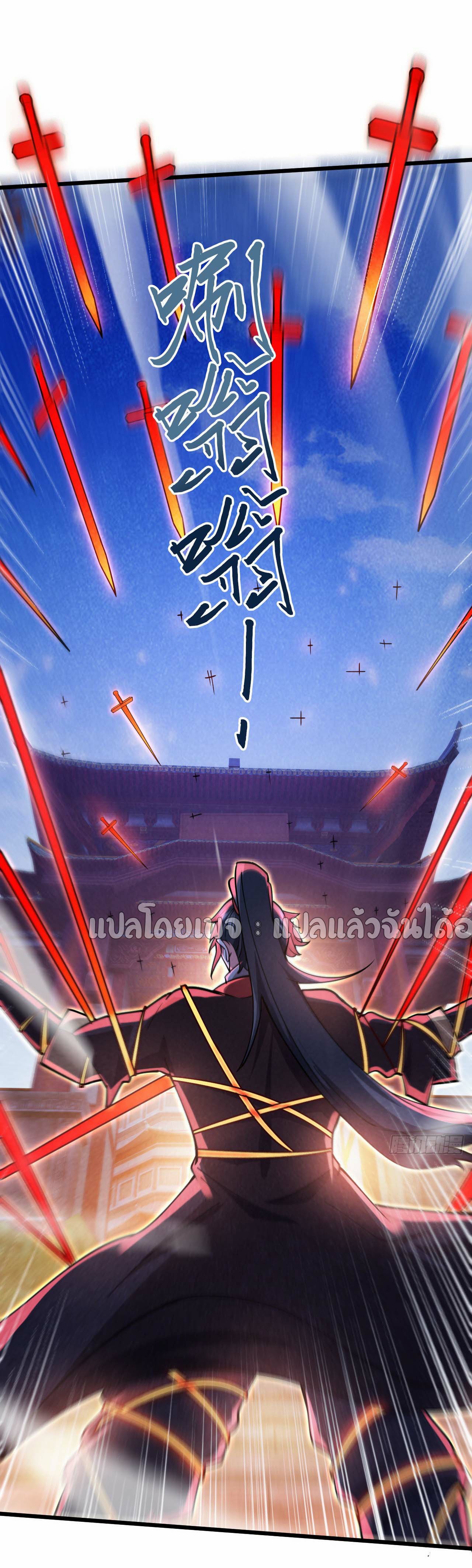 (ชนจีน)จุติเทพจักรพรรดิเกิดมาทั้งทีมีคะแนนเป็นล้าน ตอนที่ 47 หน้า 17