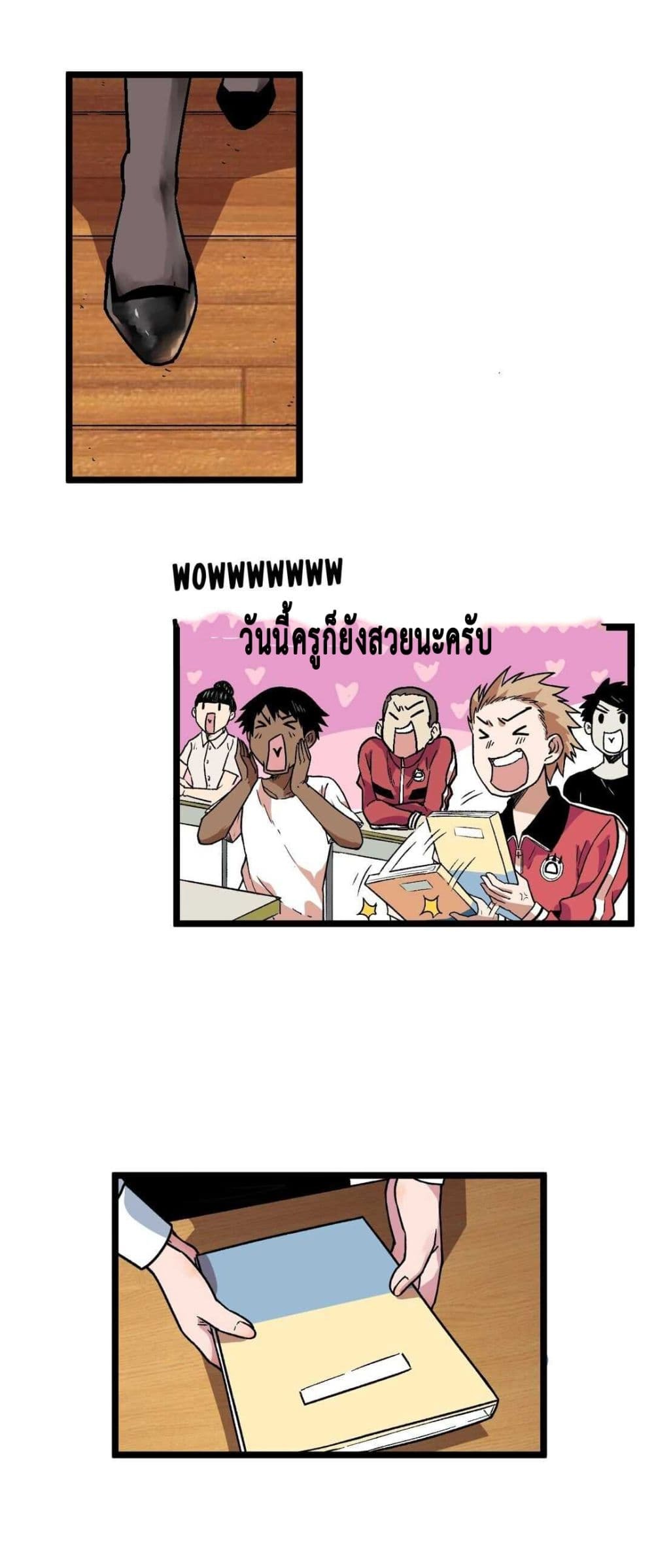 The Strong, The Few, True Cultivators on Campus : วิทยาเขตผู้ฝึกฝนวิญญาณที่แท้จริง ตอนที่ 8 หน้า 16