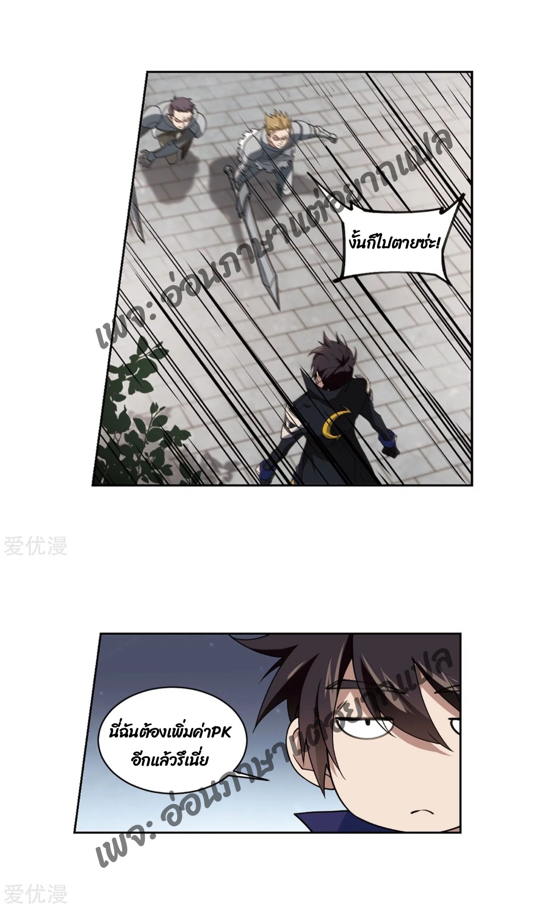 จอมเวทย์กังฟู ตอนที่ 76 หน้า 15