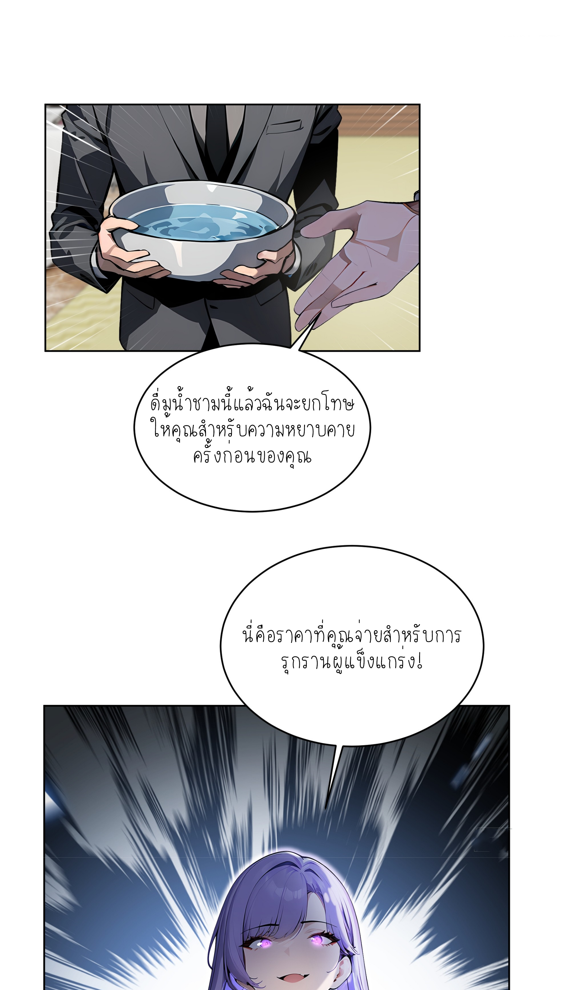 ราชาแห่งต้าซา~ ตอนที่ 7 หน้า 48