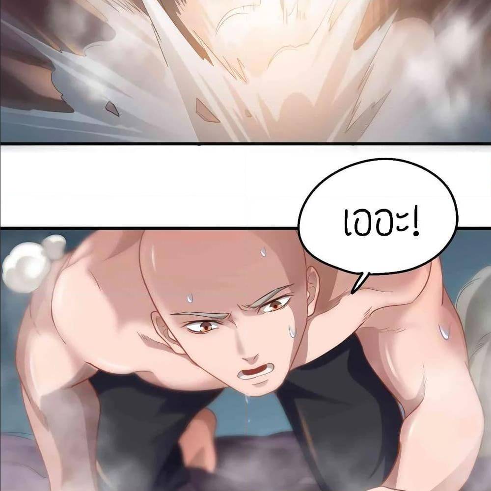 Super Warrior in Another World ทหารเซียนไปหาเมียที่ต่างโลก (กำลังแปลอยู่) ตอนที่ 77 หน้า 14