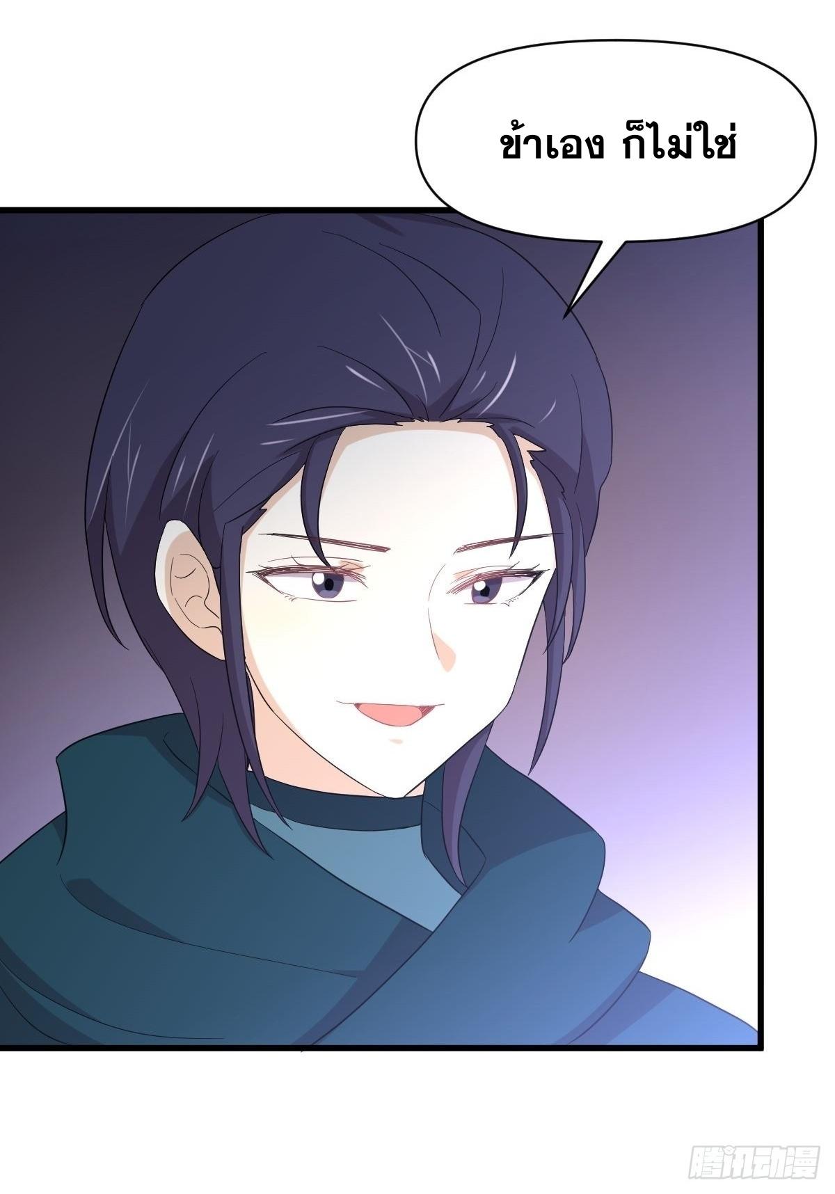 Immortal Swordsman in The Reverse World ข้าเซียนกระบี่ไม่เกาะสตรี ตอนที่ 346 หน้า 50