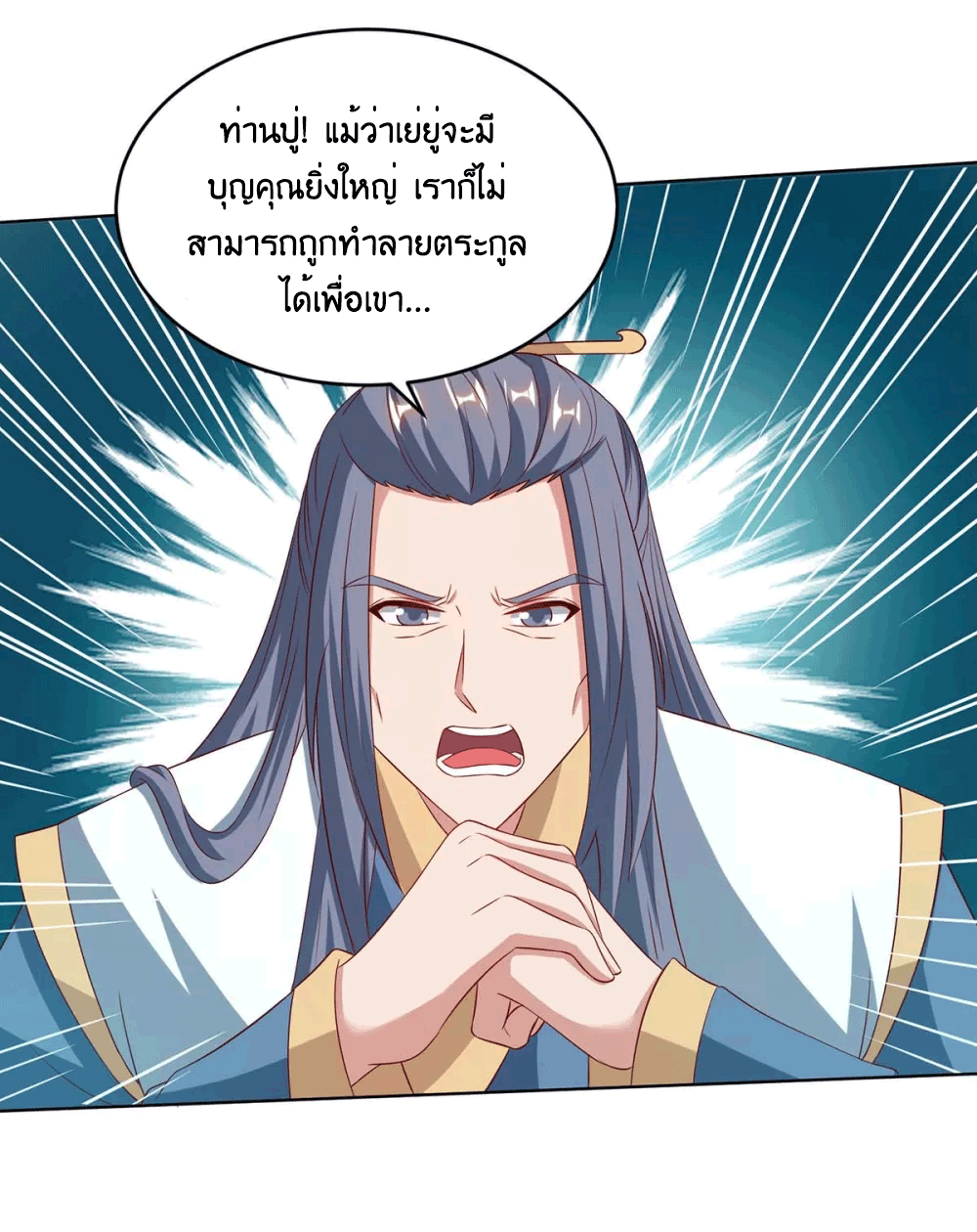 One Step Toward Freedom ตอนที่ 191 หน้า 13