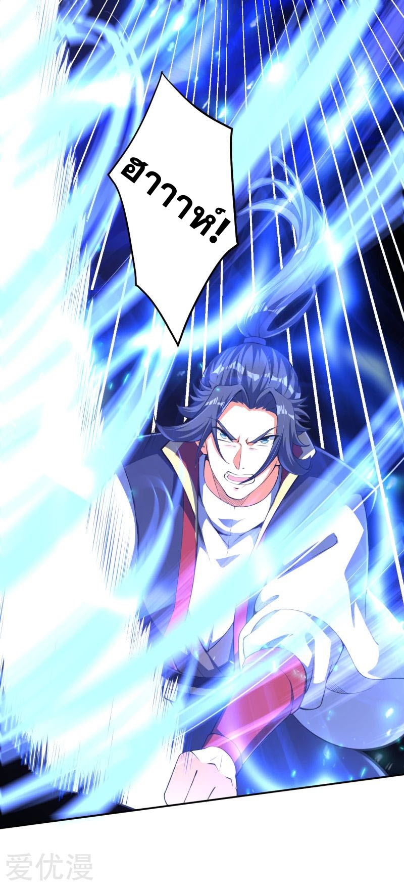 Against the Gods - อสูรพลิกฟ้า ตอนที่ 234 หน้า 15