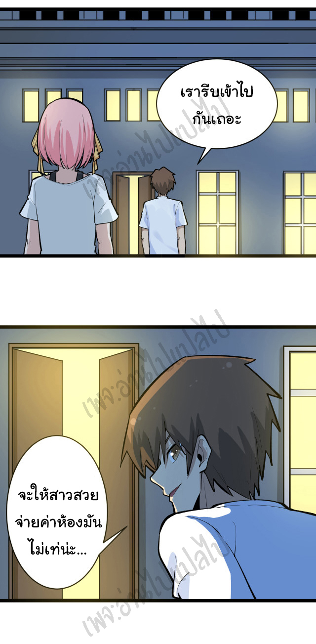 Sanjie Taobao Store ระบบร้านค้าเทพเจ้า ตอนที่ 170 หน้า 23