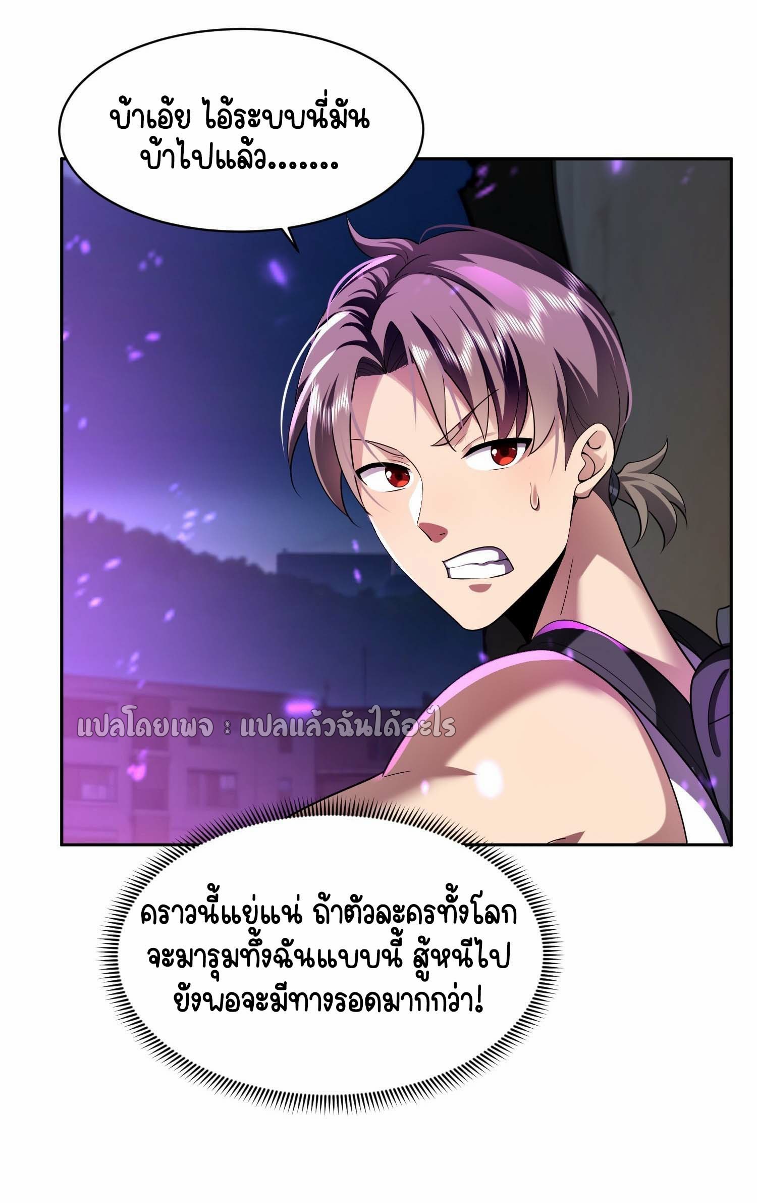 เป้าหมายของฉันคือเปิดฮาเร็มในต่างโลก ตอนที่ 3 หน้า 6