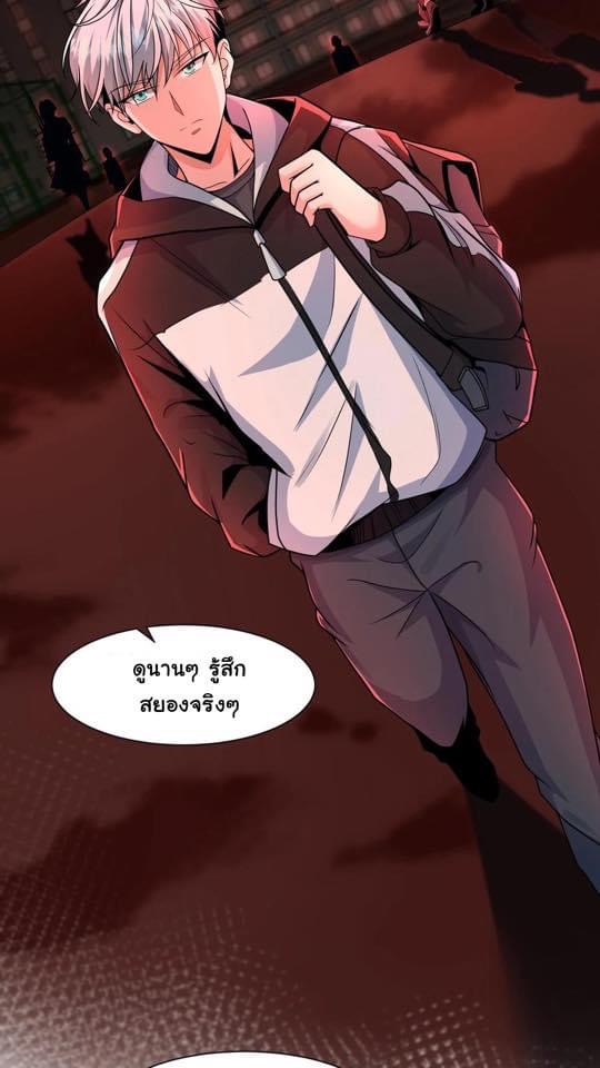 ระบบดร็อปของสุดเทพ x99999 ตอนที่ 1 หน้า 51