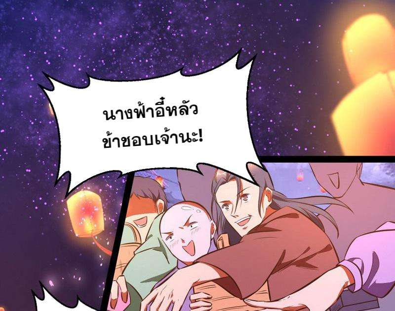 1.เรียกข้าว่าจอมมาร ตอนที่ 27 หน้า 107