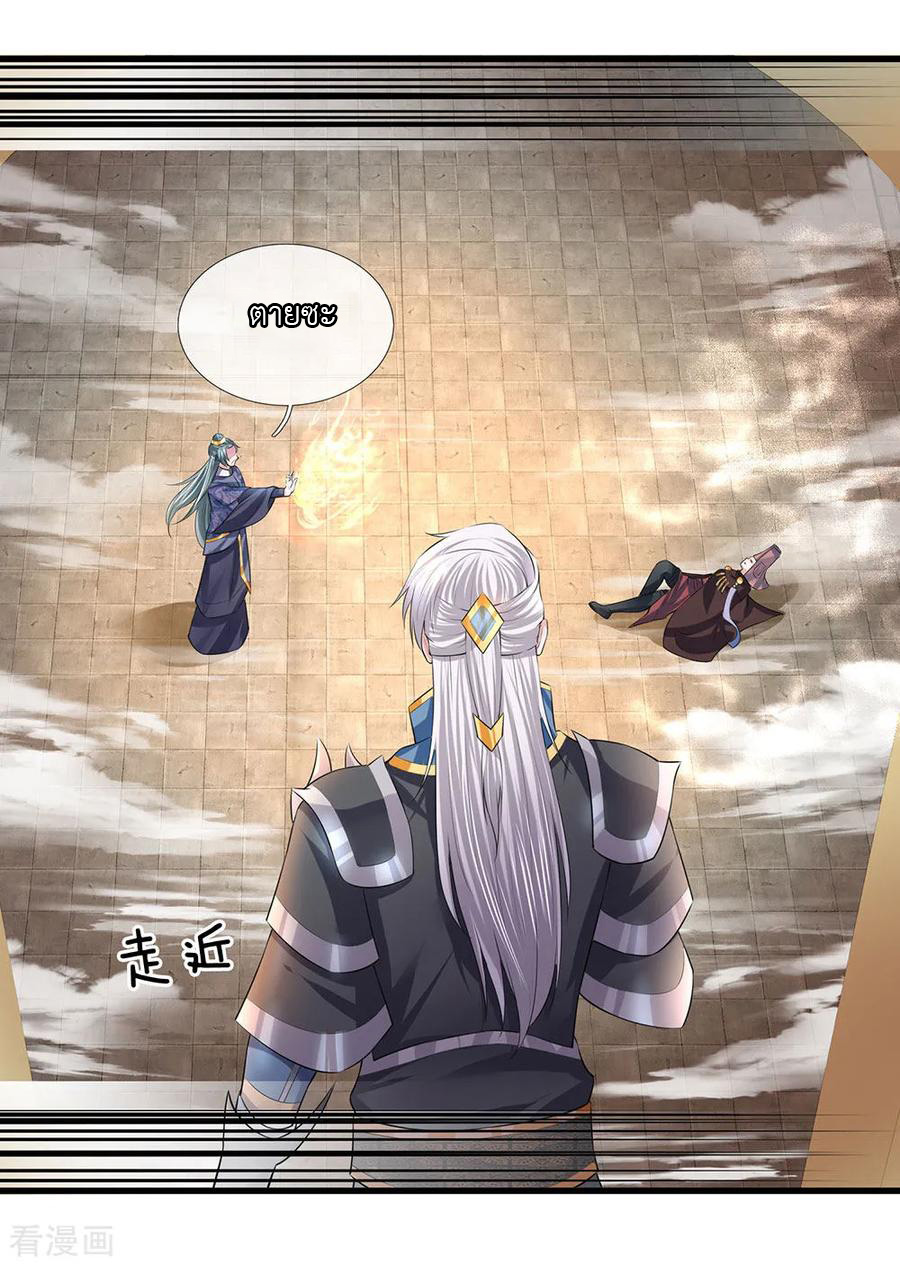 Shura Sword Sovereign ตอนที่ 59 หน้า 8