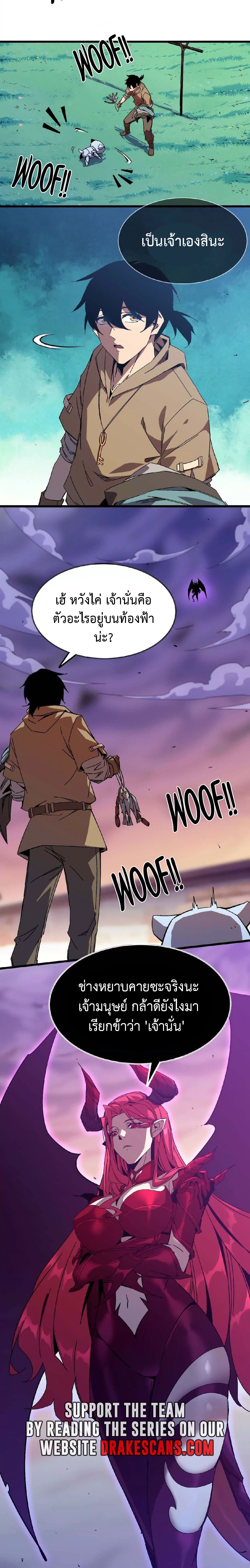 ราชินีปีศาจ (勇者X女魔王) ตอนที่ 3 หน้า 3