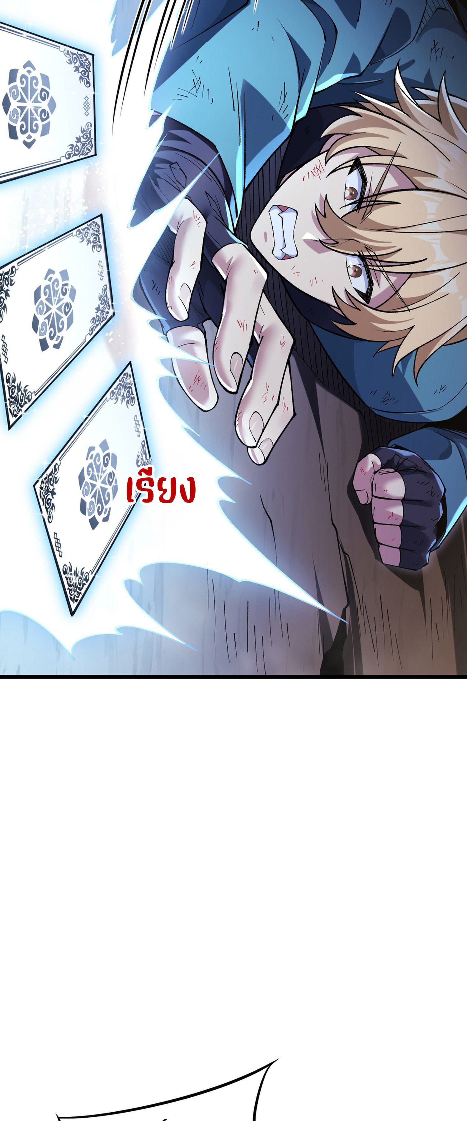 การ์ดของฉันไร้เทียมทาน ตอนที่ 1 หน้า 130