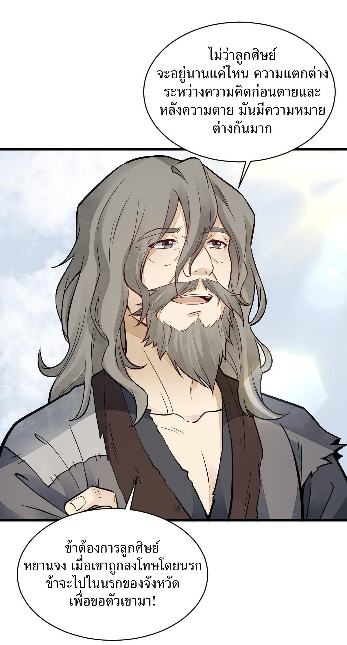 Lan Ke Qi Yuan ตอนที่ 154 หน้า 39