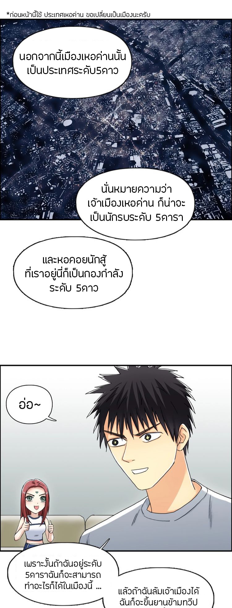 Super cube ตอนที่ 6 หน้า 12