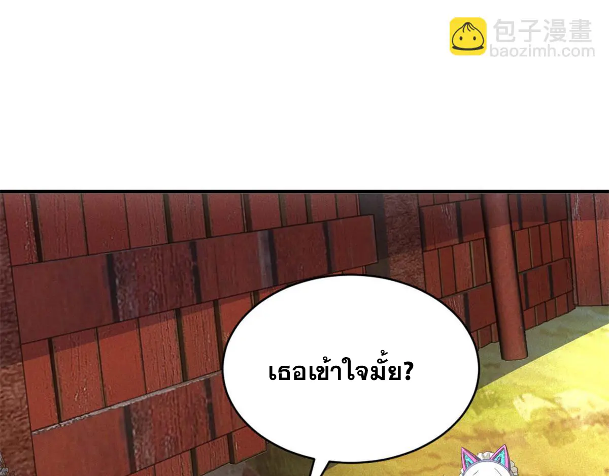 ผมมาเปิดร้านแผงลอยในวันสิ้นโลก ตอนที่ 20 หน้า 55