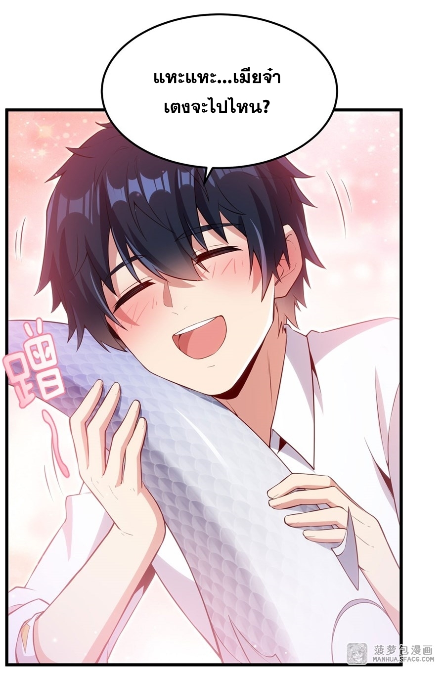 Shut Up, Evil Dragon! หุบปากซะยัยมังกรร้ายข้าไม่อยากมีลูกกับเจ้าอีกแล้ว ตอนที่ 16 หน้า 13