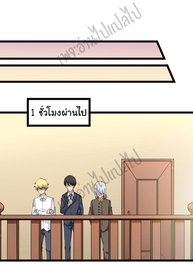 Sanjie Taobao Store ระบบร้านค้าเทพเจ้า ตอนที่ 78 หน้า 5