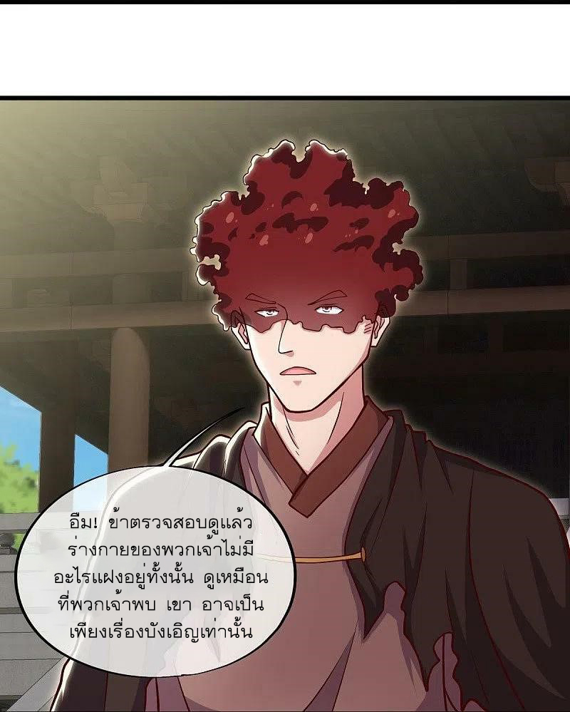 peerless battle spirit ตอนที่ 509 หน้า 9