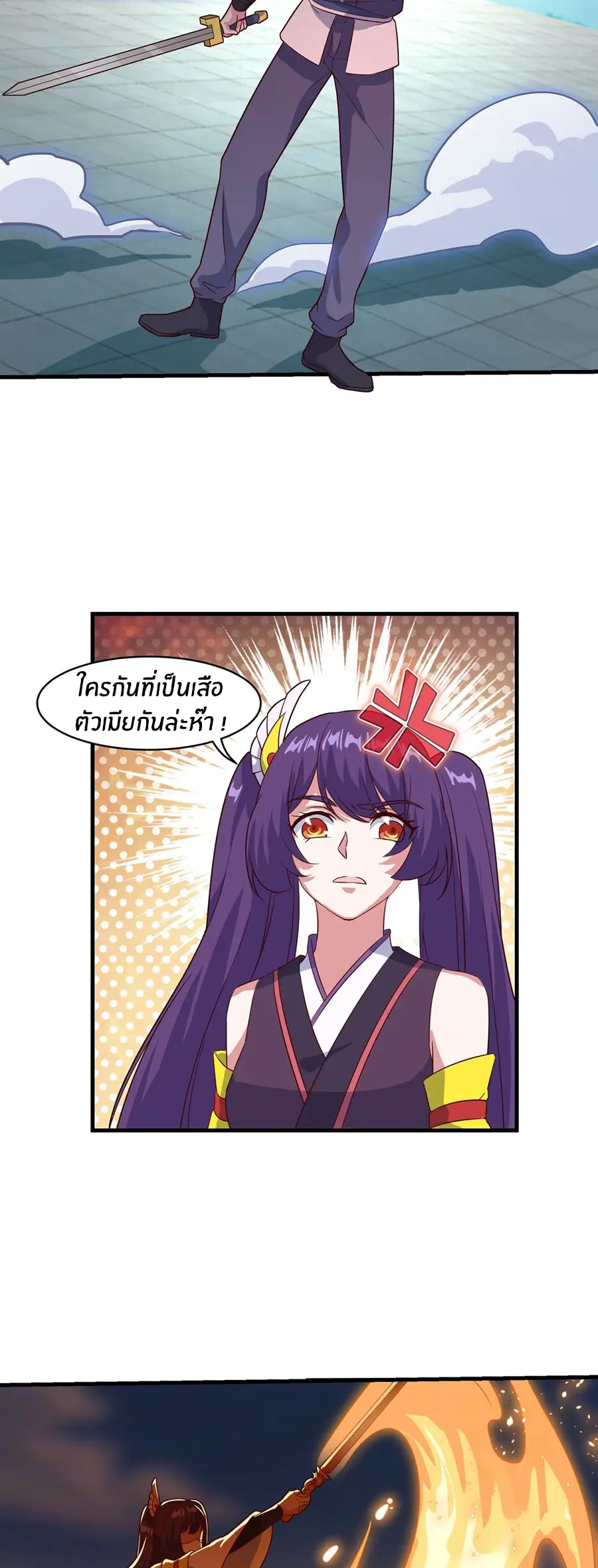 ก้าวผ่านเส้นสายเลือด ตอนที่ 82 หน้า 4
