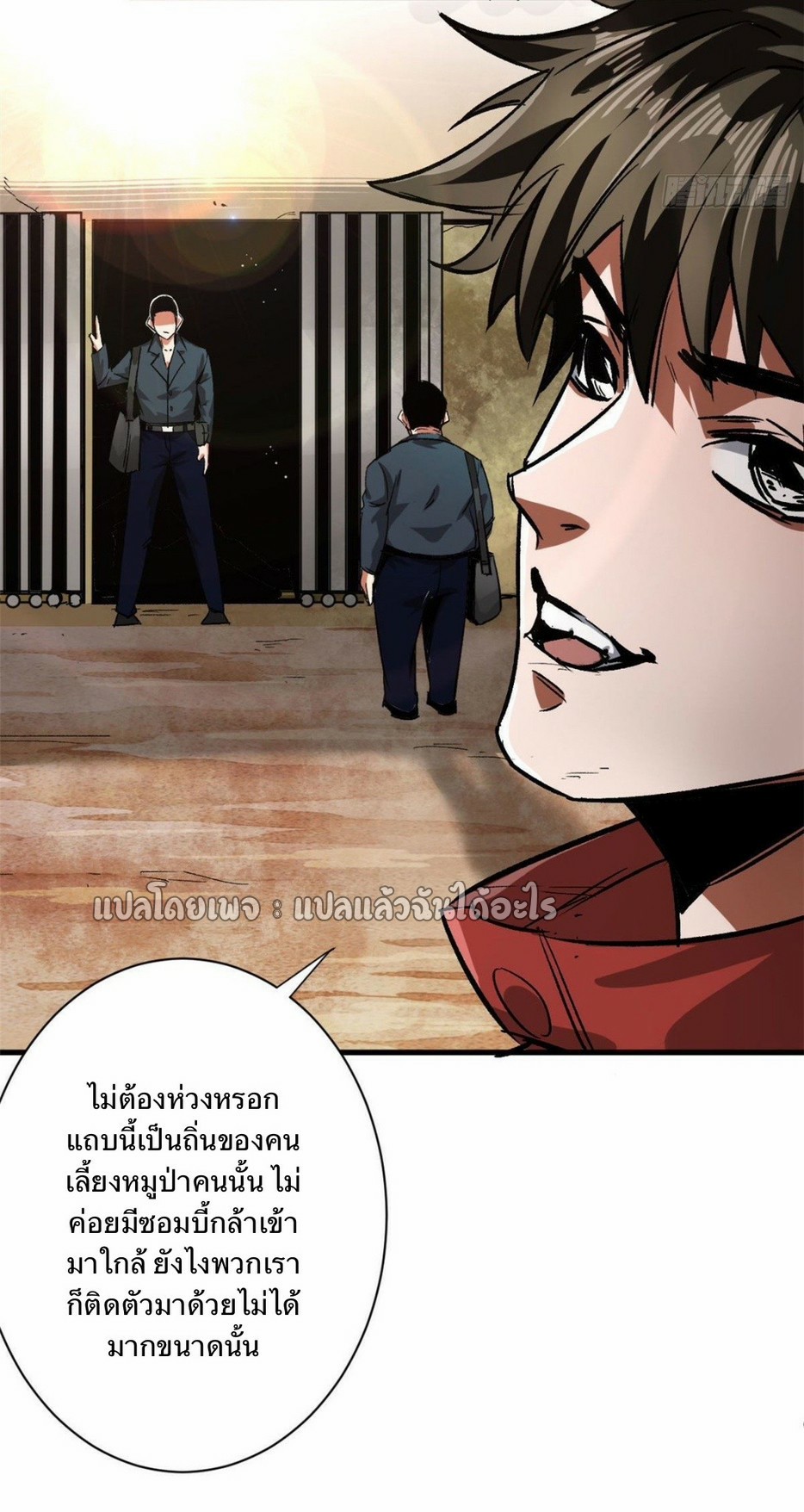 รูเล็ตเวิลด์ สุ่มไอเทมเอาชีวิตรอด ตอนที่ 87 หน้า 10