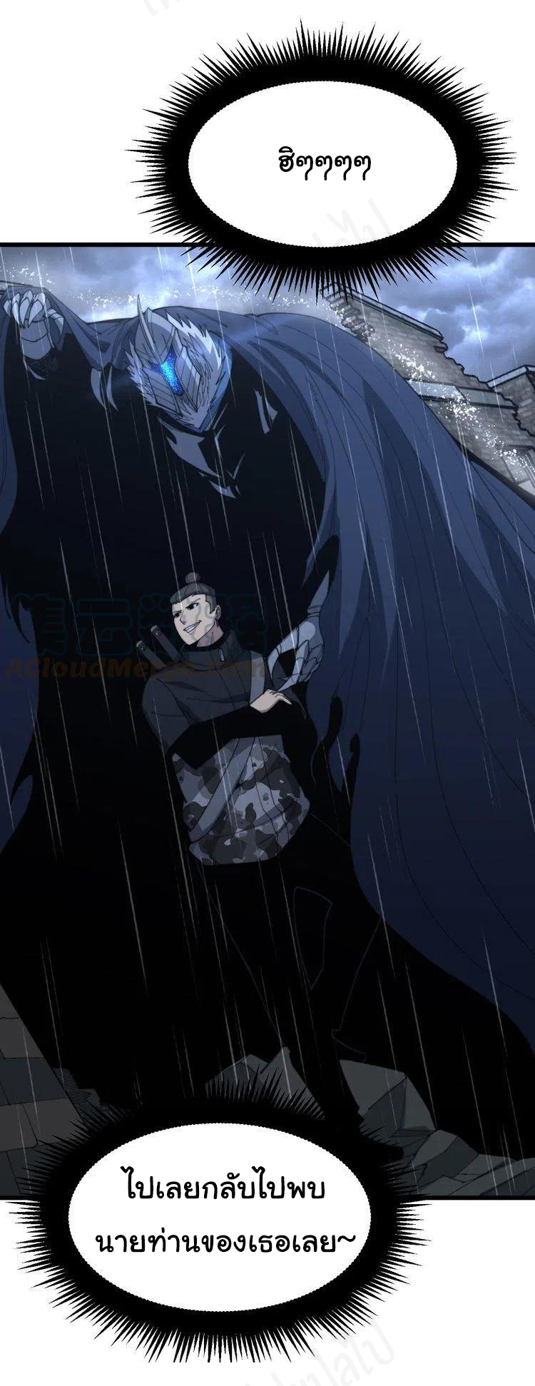 Bad Hand Witch Doctor สุดยอดพ่อมดหมอผี ตอนที่ 181 หน้า 10