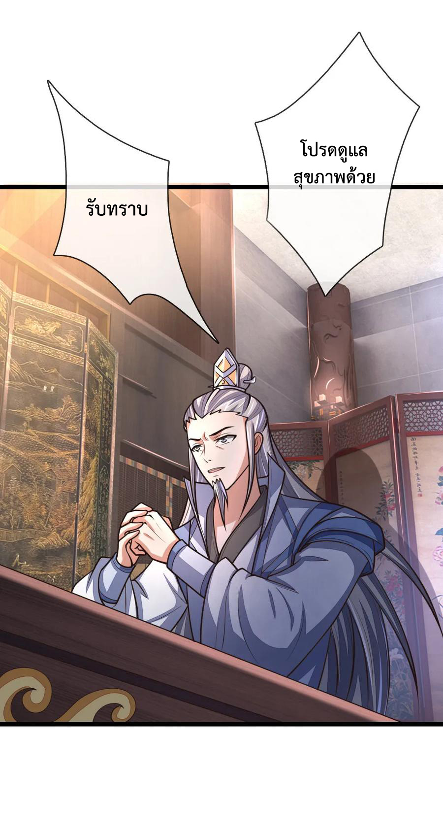 |.ตำนานราชันย์เทพสวรรค์ ตอนที่ 154 หน้า 10