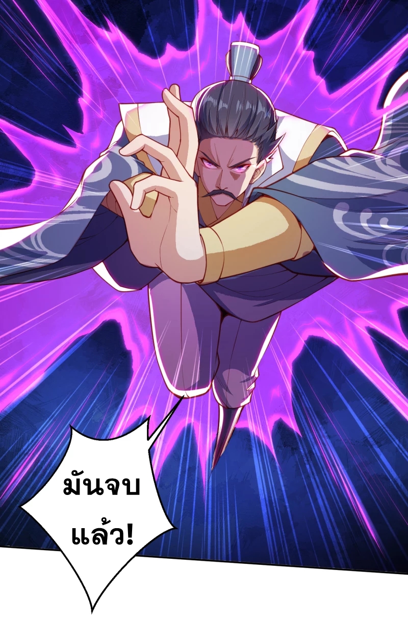 Against the Gods - อสูรพลิกฟ้า ตอนที่ 299 หน้า 17