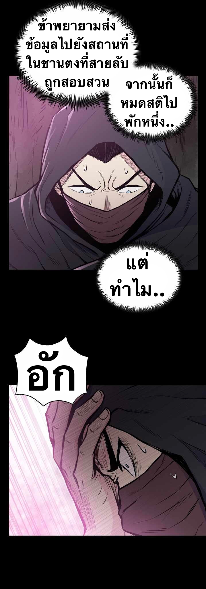 The God Of War ตอนที่ 55 หน้า 31