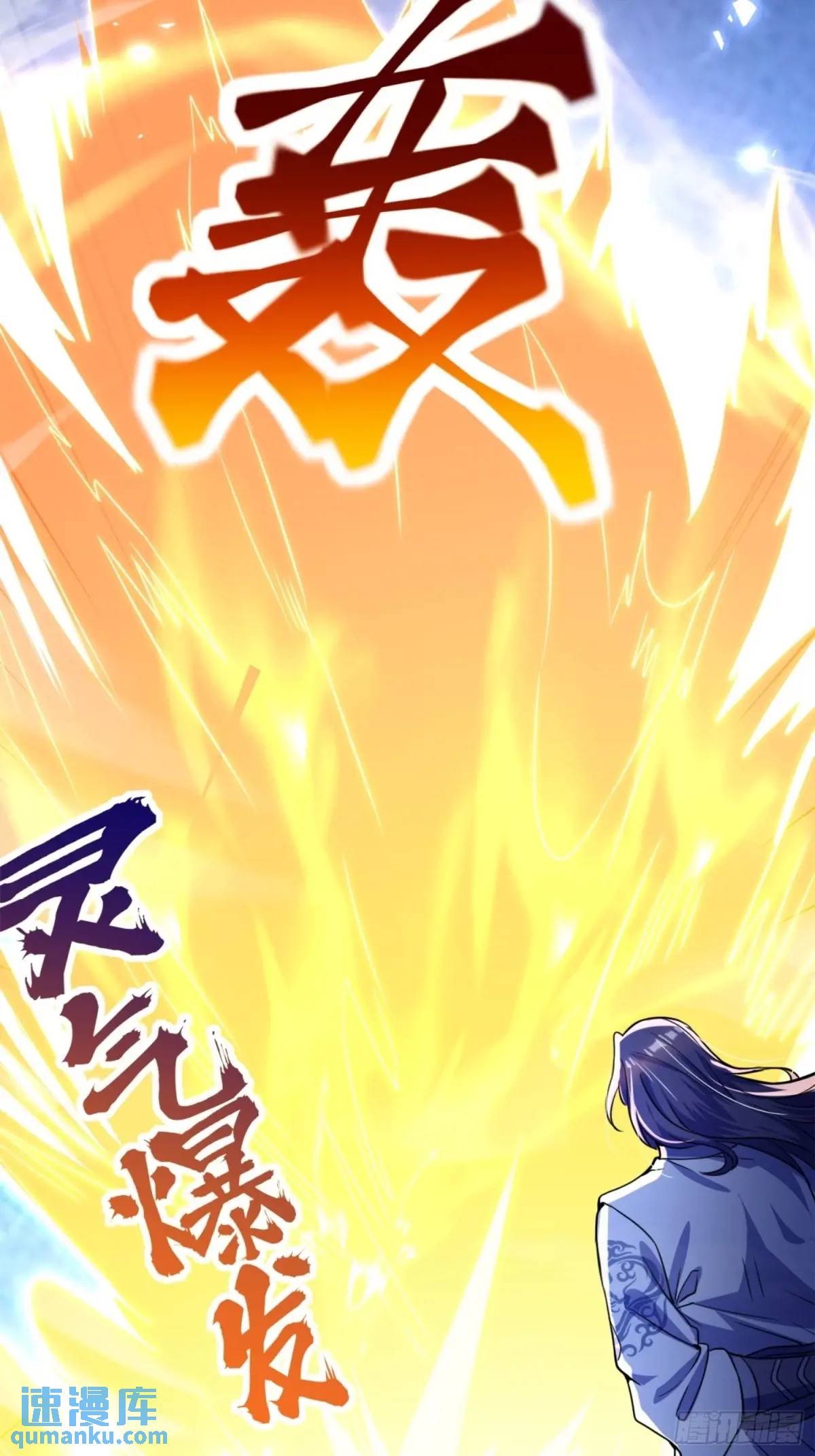 มาต่างโลกร้อยปีพึ่งมีระบบซะงั้น ตอนที่ 27 หน้า 46