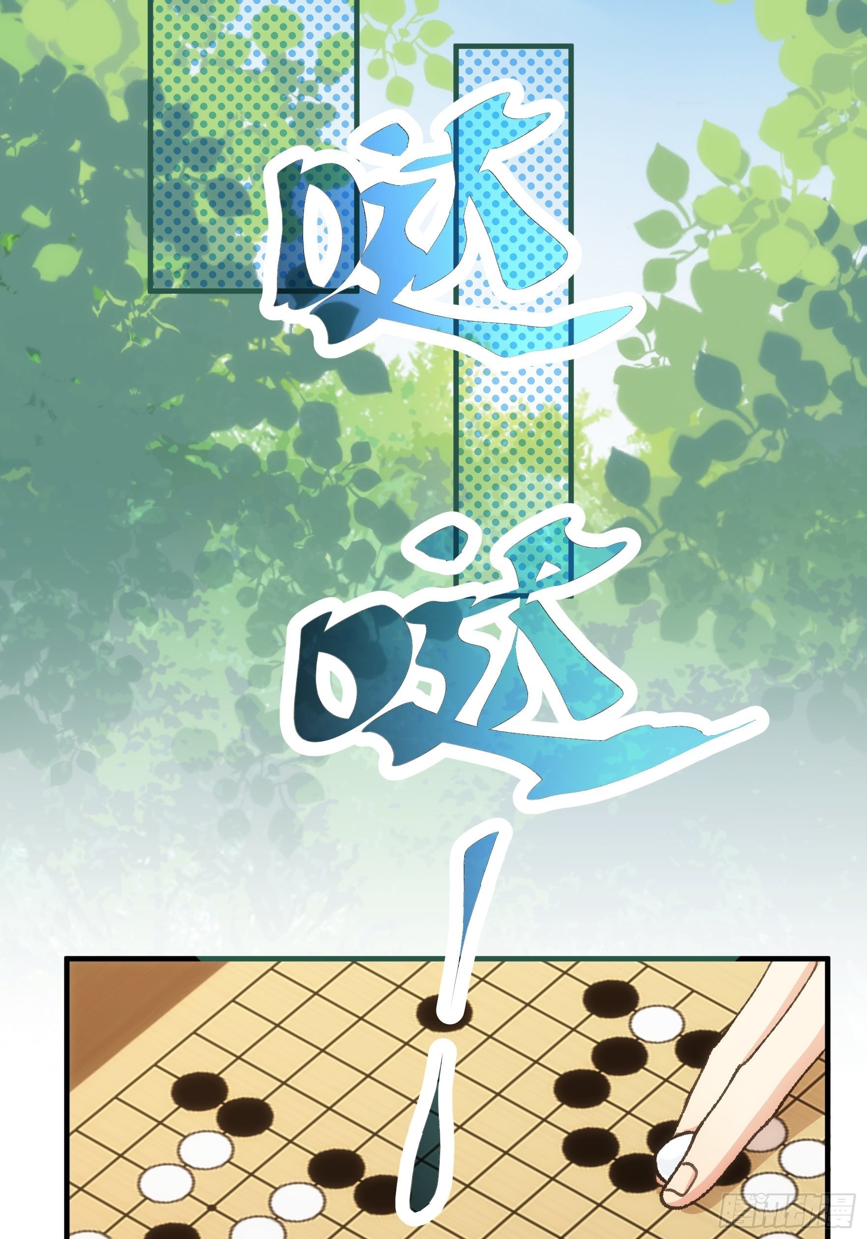 ข้าจะกำหนดชะตาตัวเอง ทันจีน ตอนที่ 96 หน้า 19