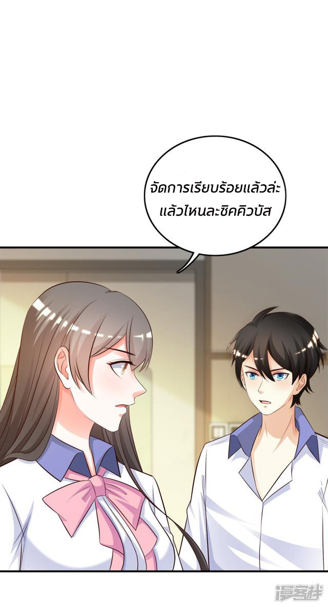 ราชาดอกไม้อมตะ ตอนที่ 27 หน้า 5