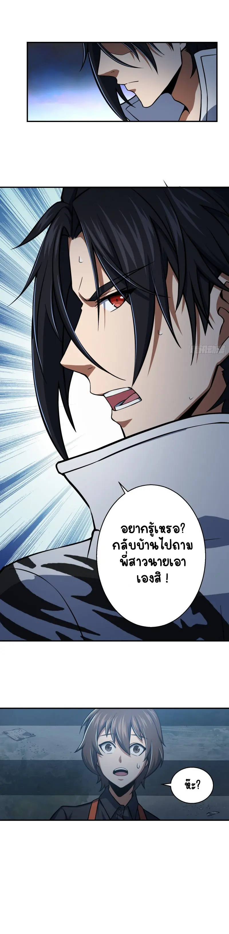 All starts with Ubume ตอนที่ 16 หน้า 13