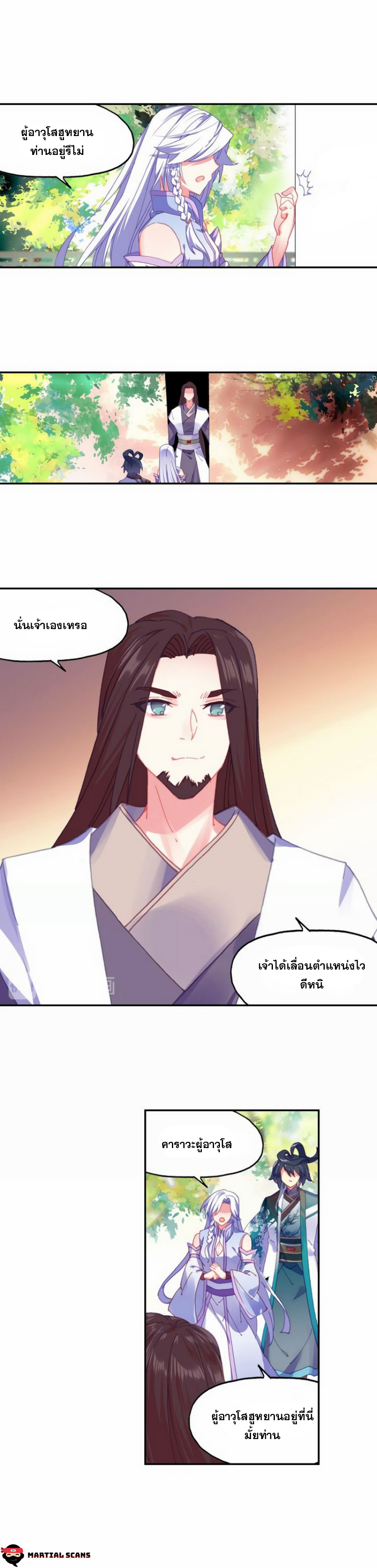 Heavenly jewel change ตอนที่ 22 หน้า 10