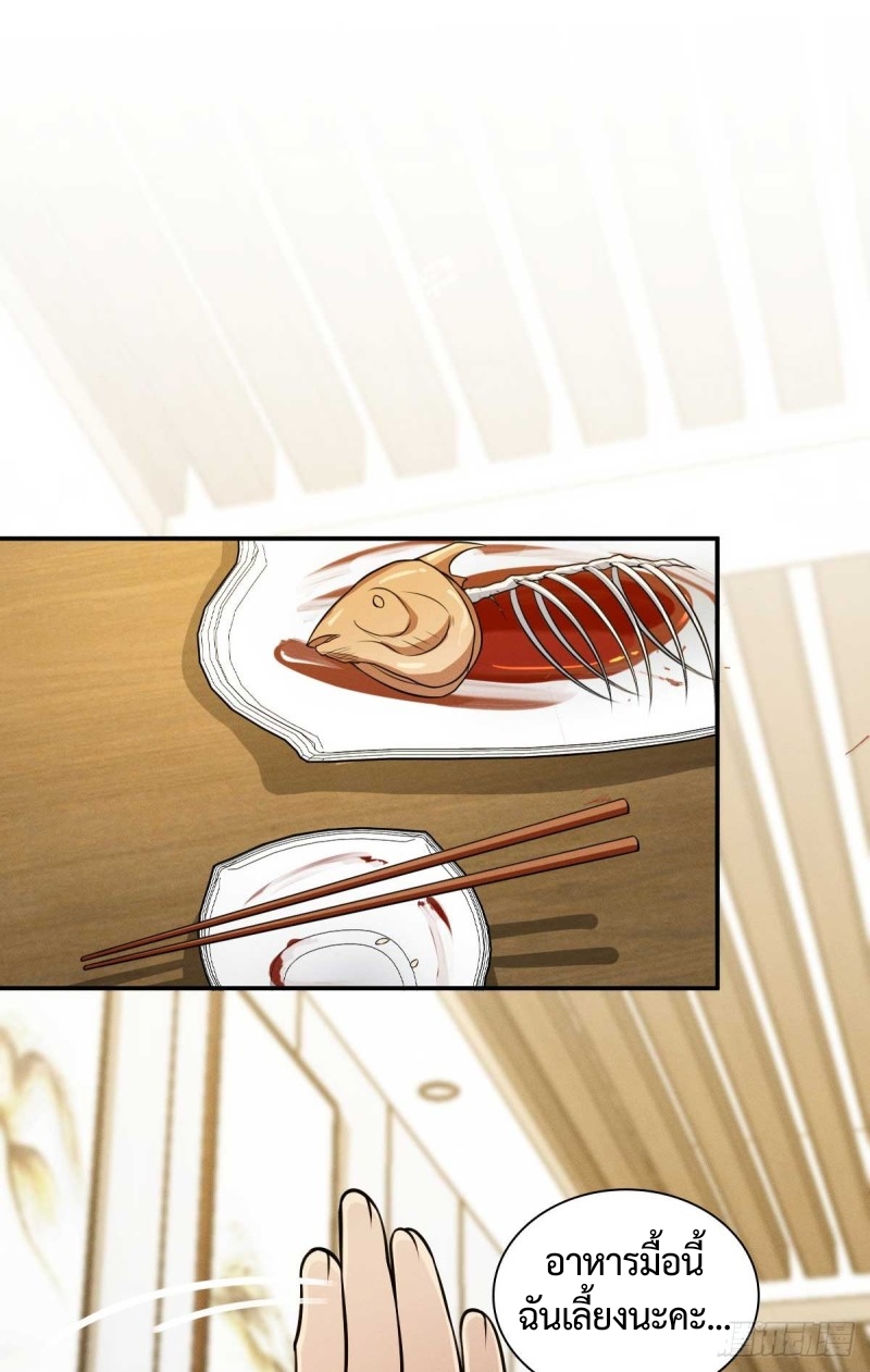 ช่วยทำตัวดีๆกับภรรยาของผมด้วย ตอนที่ 3 หน้า 40